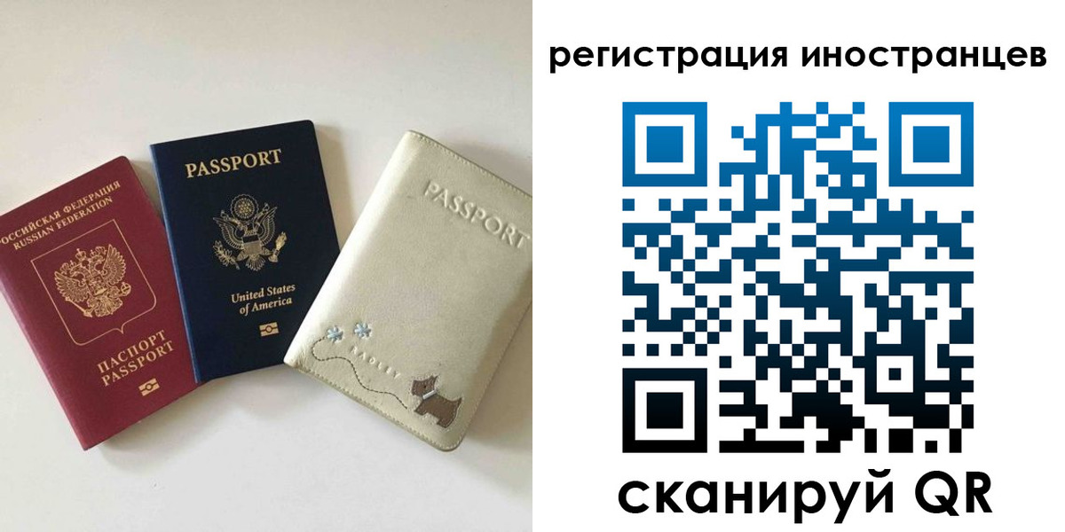 временная регистрация купить в Юрюзани