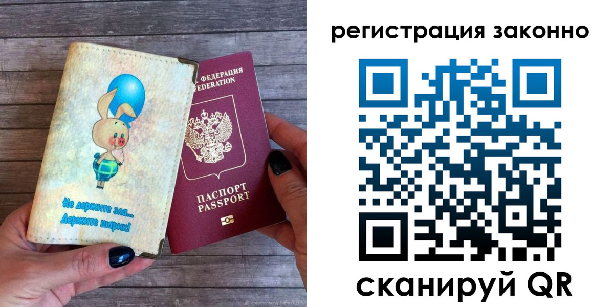 купить прописку в Юрюзани