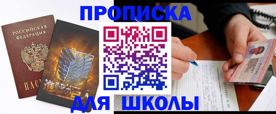 прописка поиск в Юрюзани