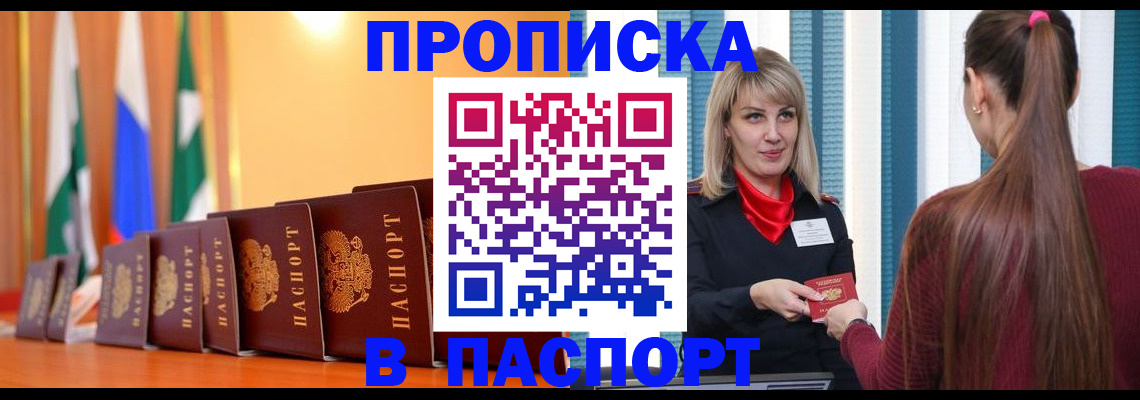 найти адрес прописки в Юрюзани