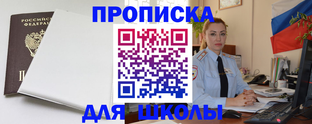 где прописаться в Юрюзани