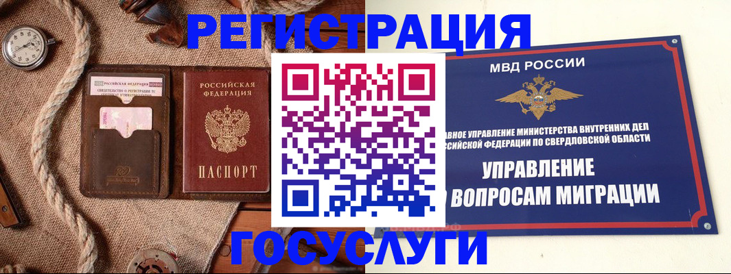 регистрация для школы в Юрюзани