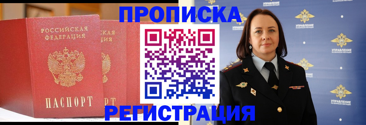 временная регистрация в Юрюзани