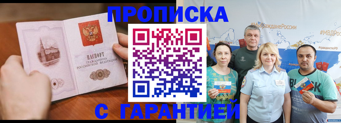 временная регистрация недорого в Юрюзани